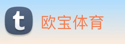 欧宝体育 Logo